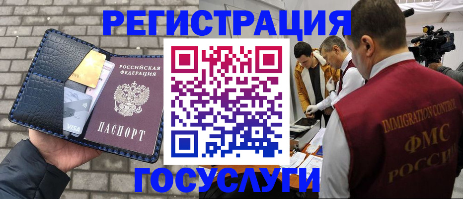 временная регистрация законно в Благодарном