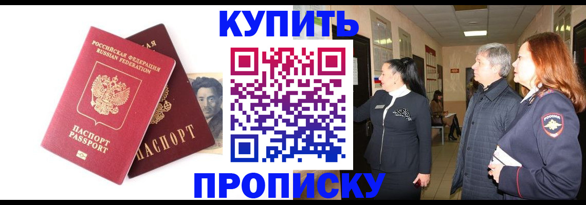 прописка в квартире в Благодарном