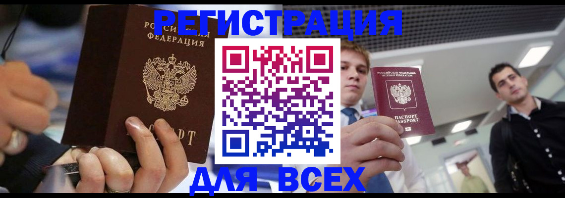 временная регистрация надежно в Благодарном