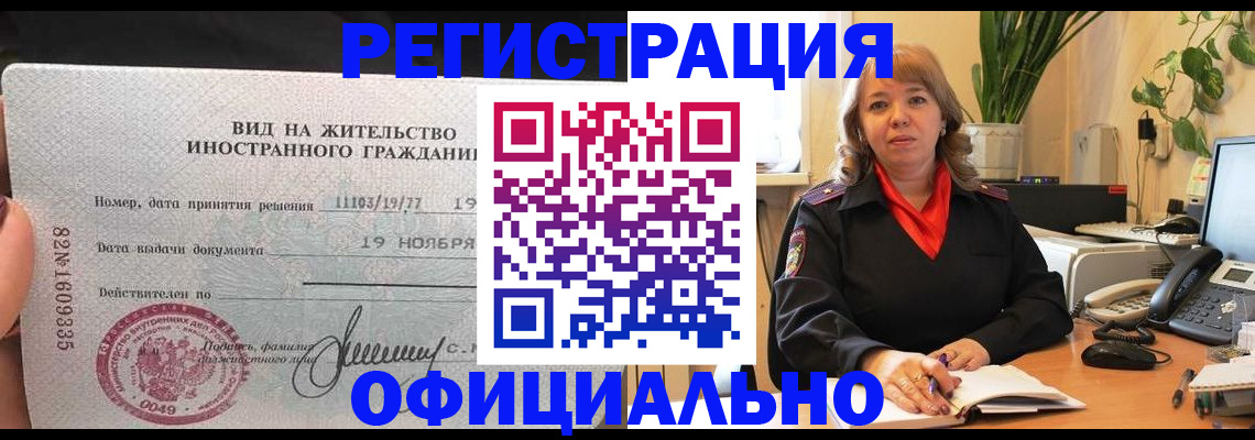 временная регистрация 2025 в Благодарном